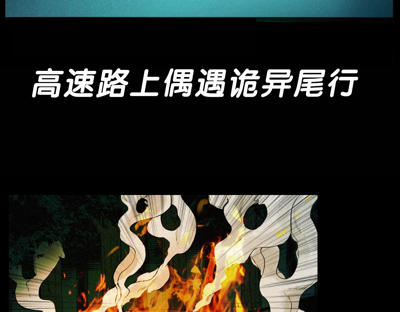 第199话 午夜场之错觉105