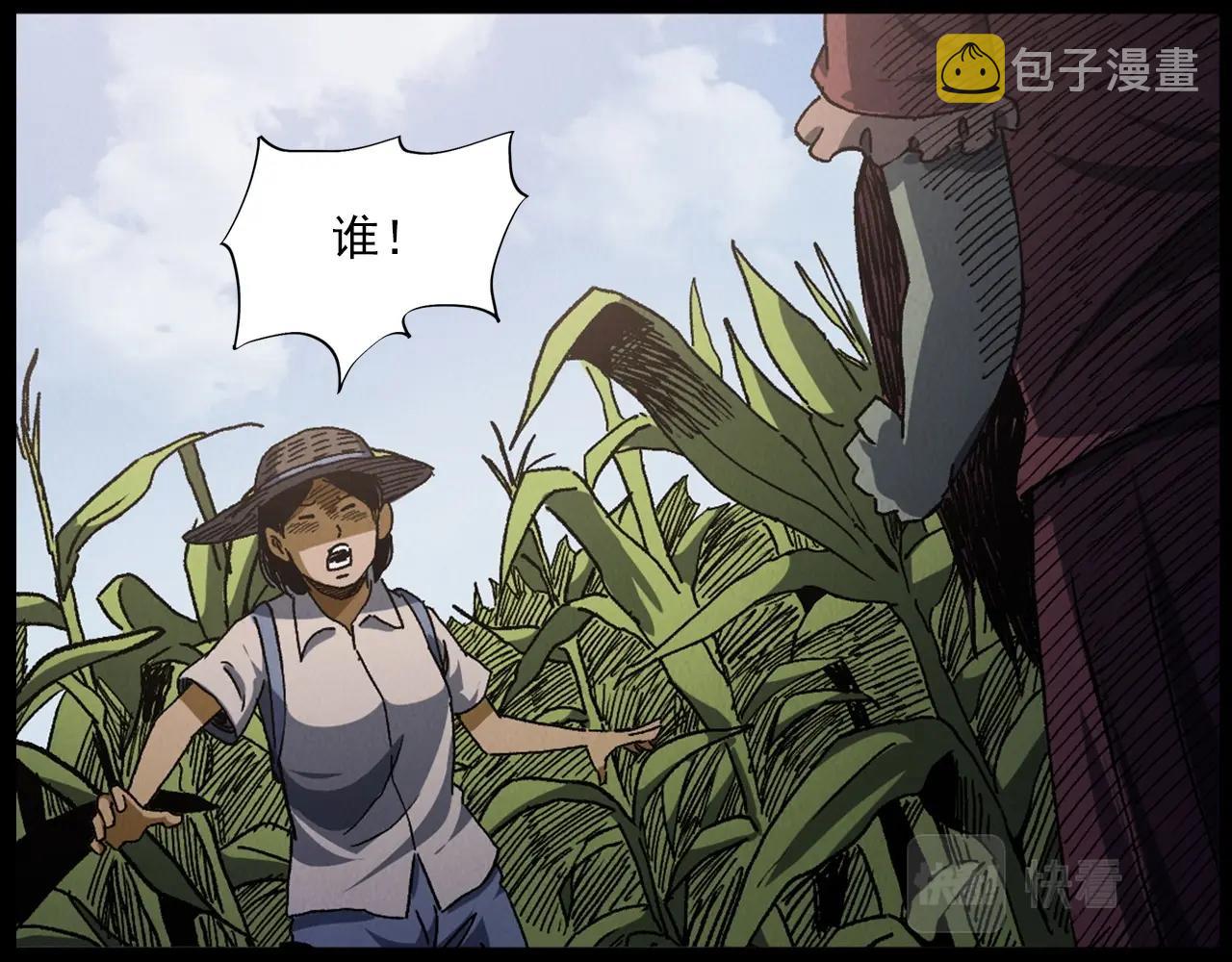 第415话 玉米地里的人59