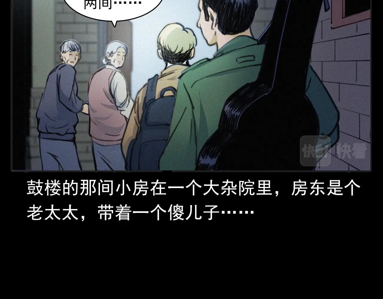 第393话 大杂院13