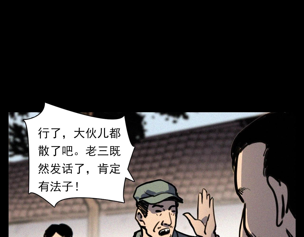 第331话 村里的僵尸事件 上88