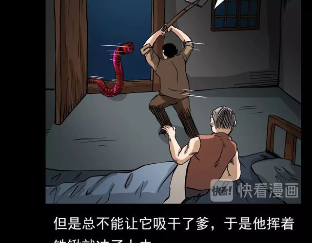第106话 血虫！141
