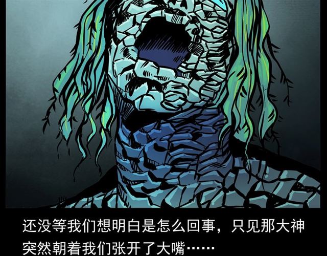 第146话  阎老九之黄泉领主16