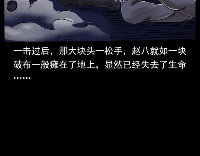 第136话  石头人110