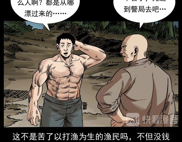 第166话  午夜场之河漂子40