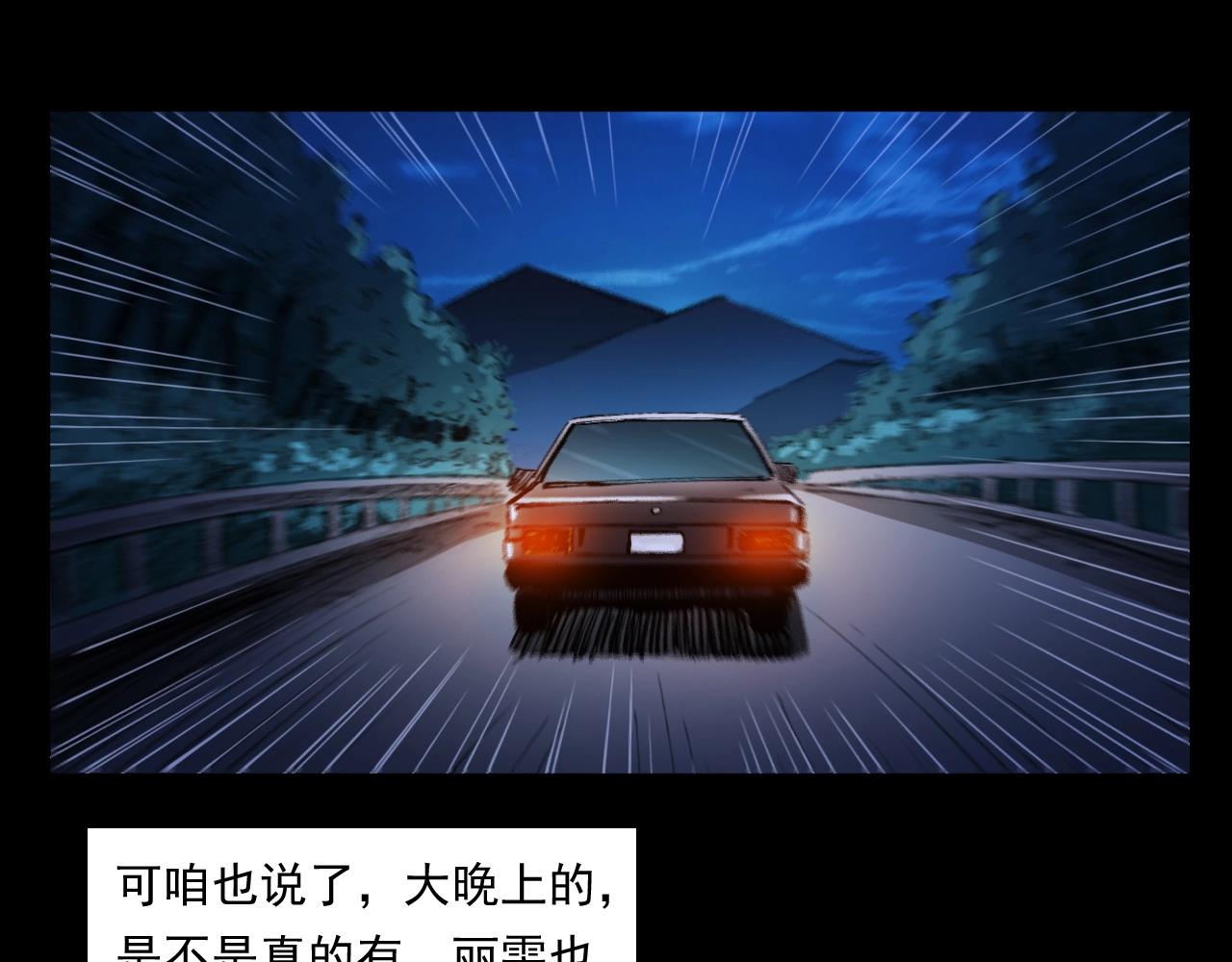 第254话 女友家的诡事64