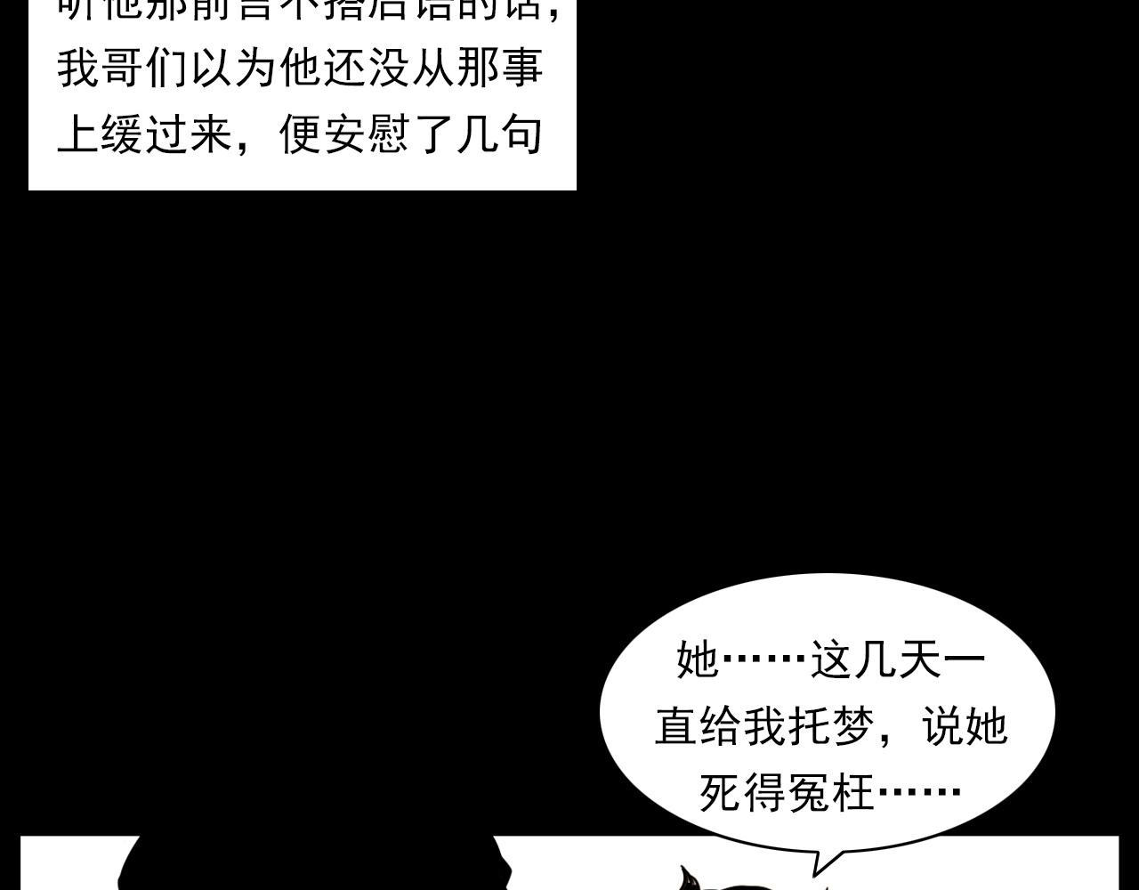 第227话 祸从天降74