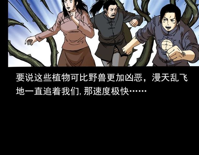 第143话  阎老九之花儿郎8