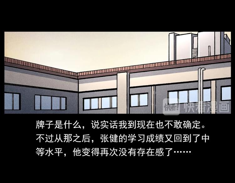 第290话 小鬼77