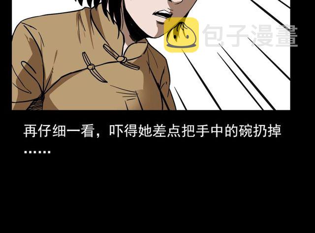 第112话 狐鸣笛！19
