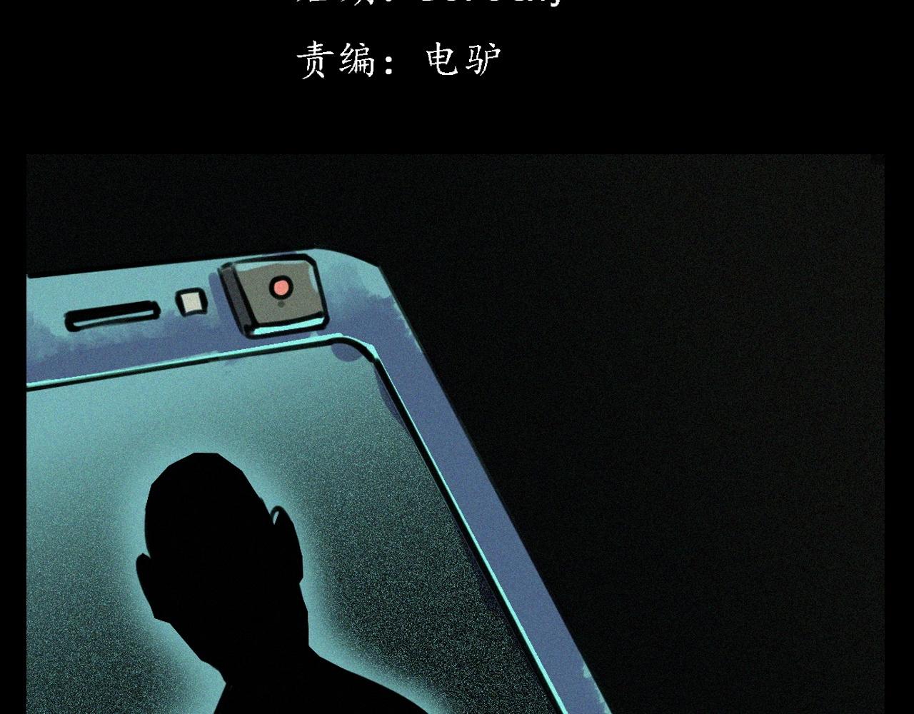 第370话  蝎子灯2