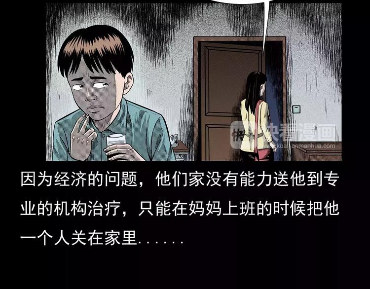 第19话 角落里的人影7
