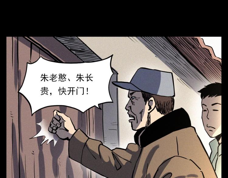 第324话 老屋里的诡异女60