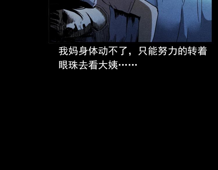 第320话 钢笔61