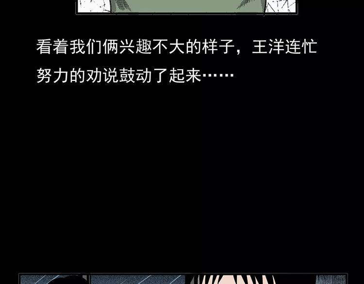 第24话 溺水者9