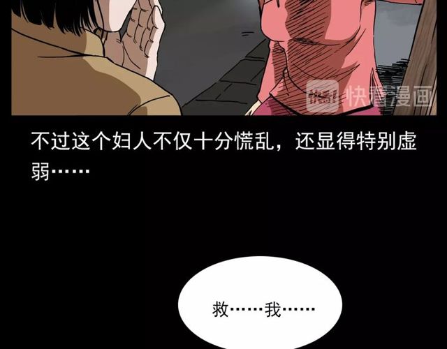 第112话 狐鸣笛！8