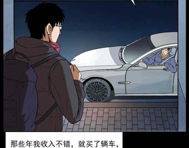 第169话  午夜场之她是谁？12