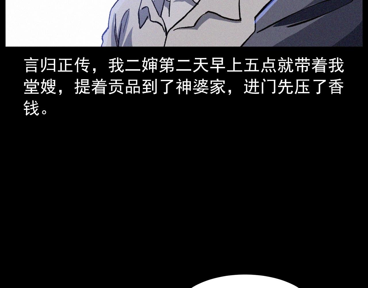 第425话 黄沙51