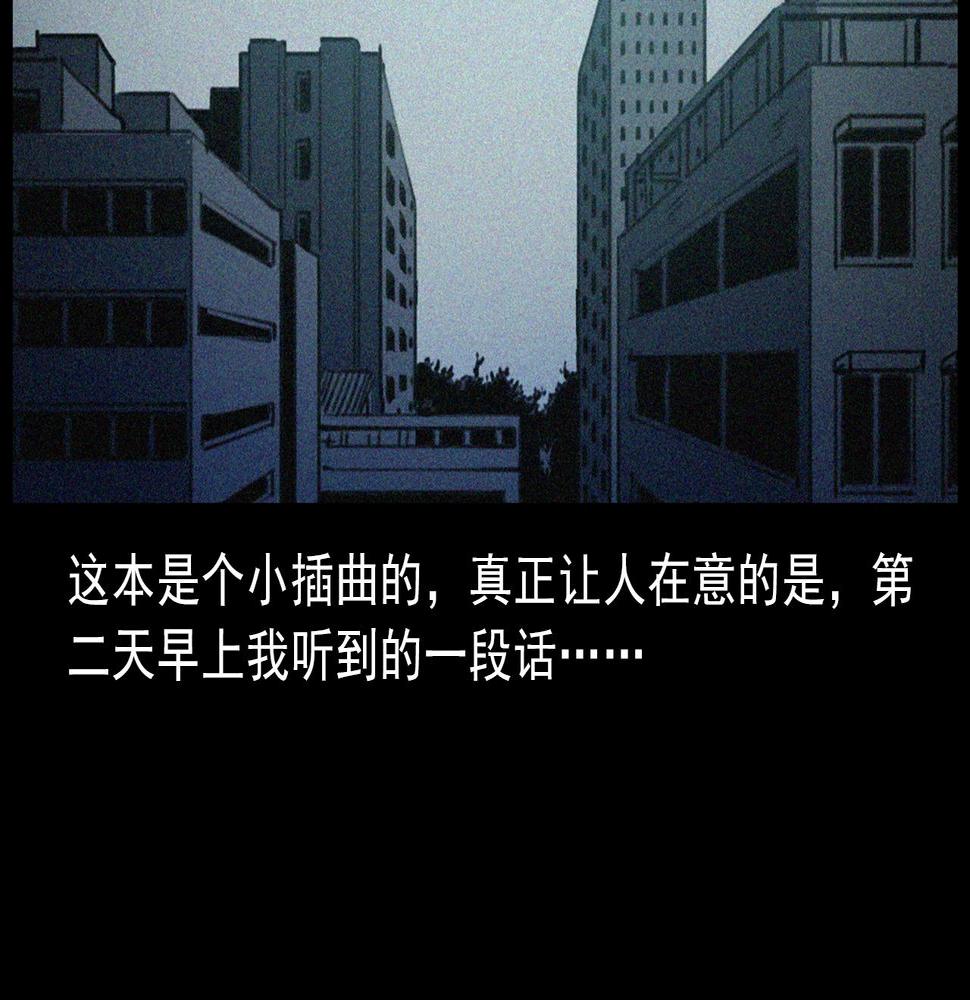 第411话 隔壁的老人59