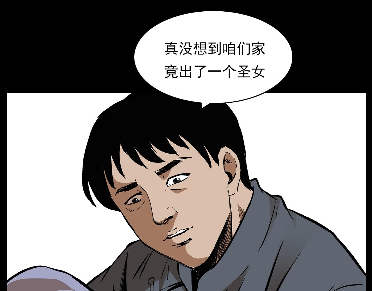 第188话 阎老九之善与恶55