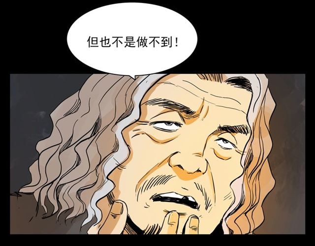 第130话 阴阳商人！13