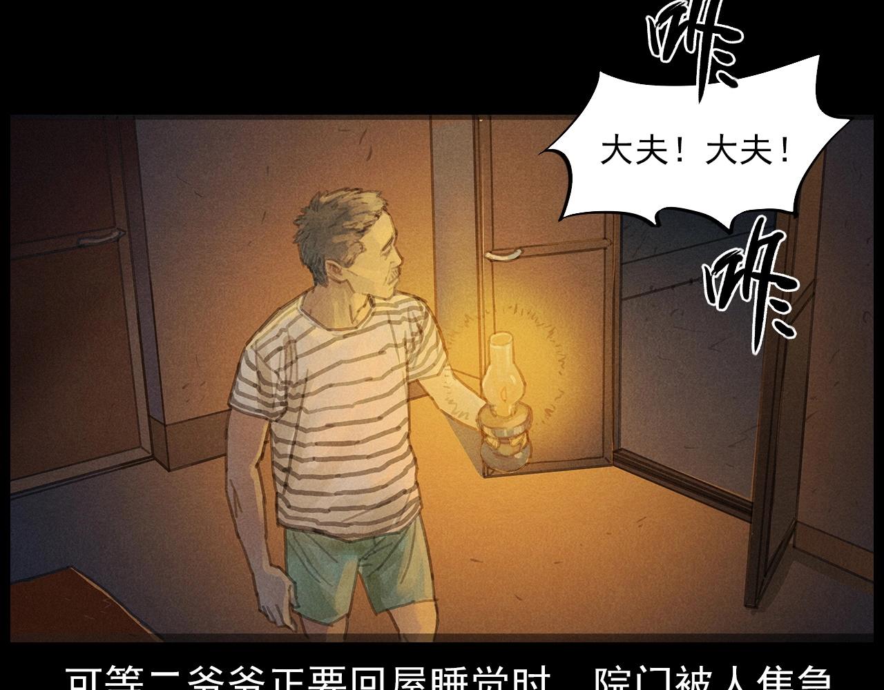 第434话 伤口10