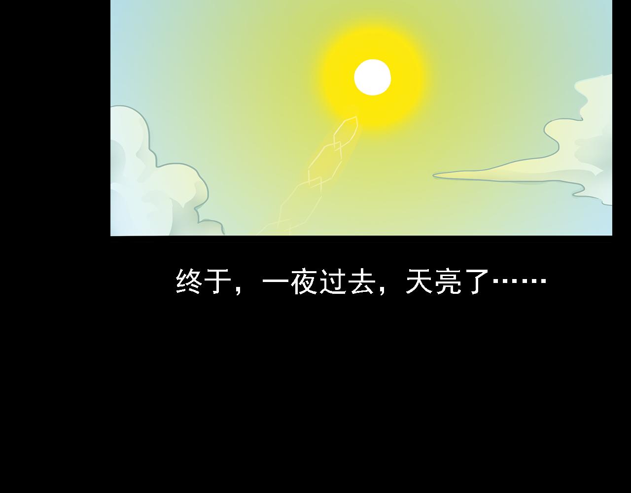 第63话 直播诡事！66