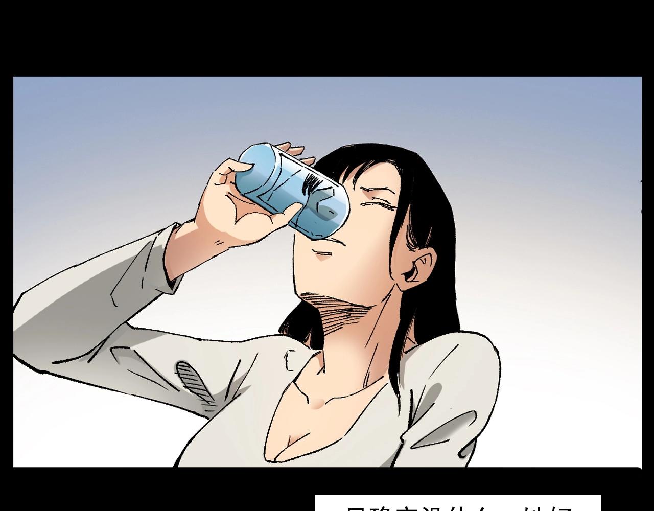第253话 鬼影36