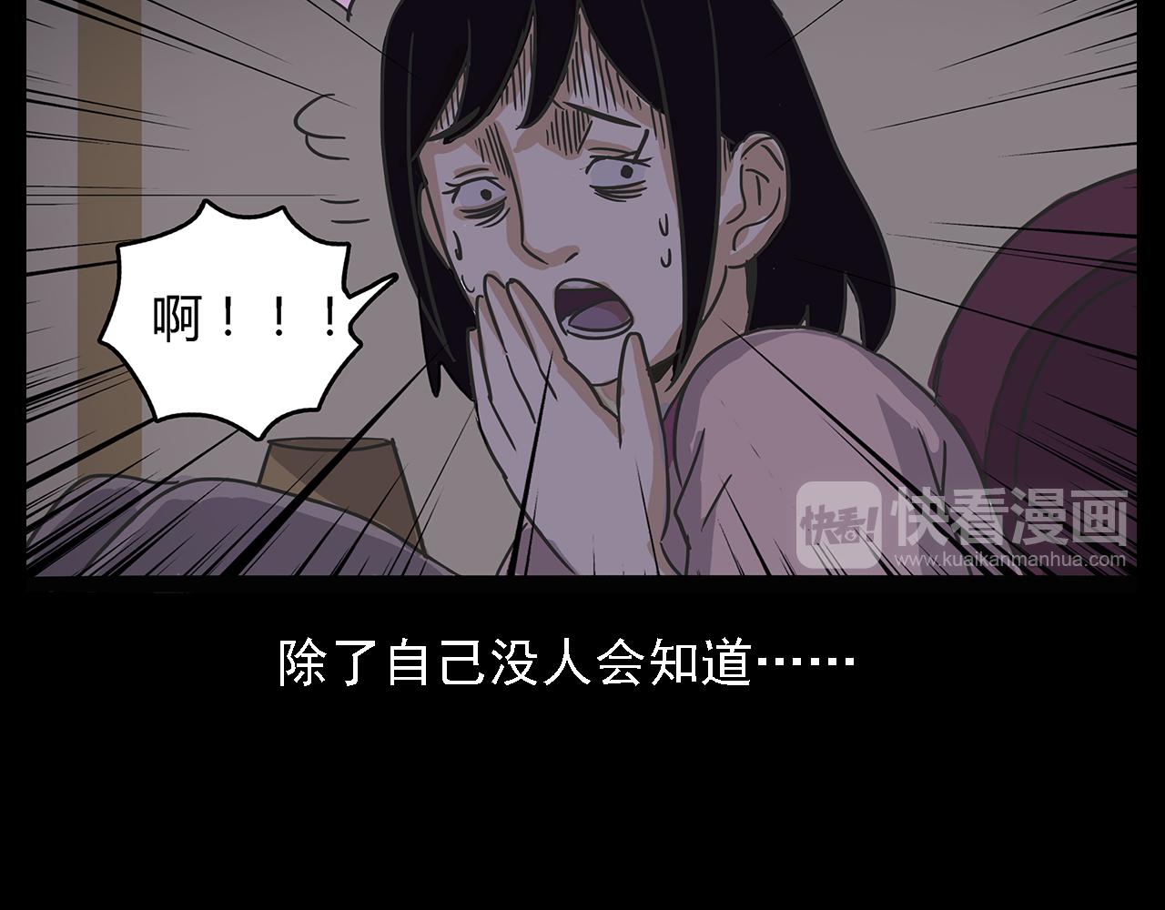 第63话 直播诡事！56