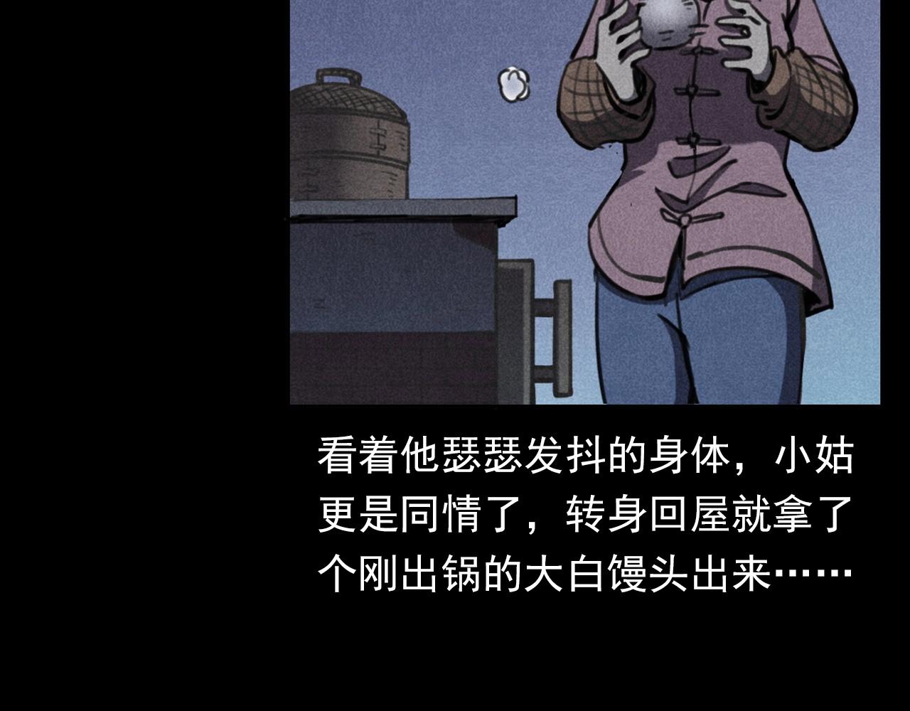 第360话 鬼食75