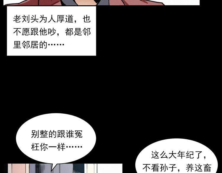 第273话 毒狗23