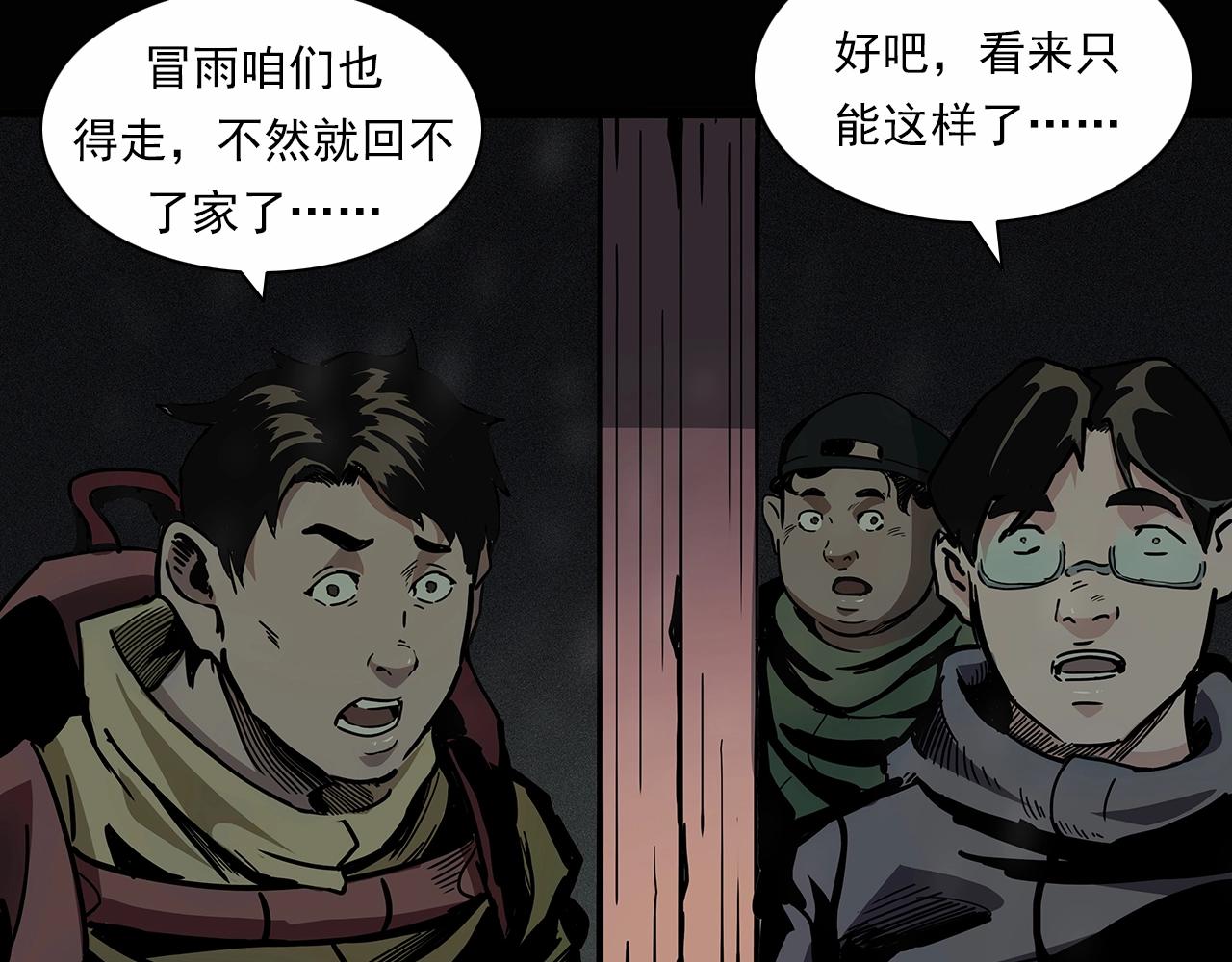 第191话 午夜场之孤岛（上）39