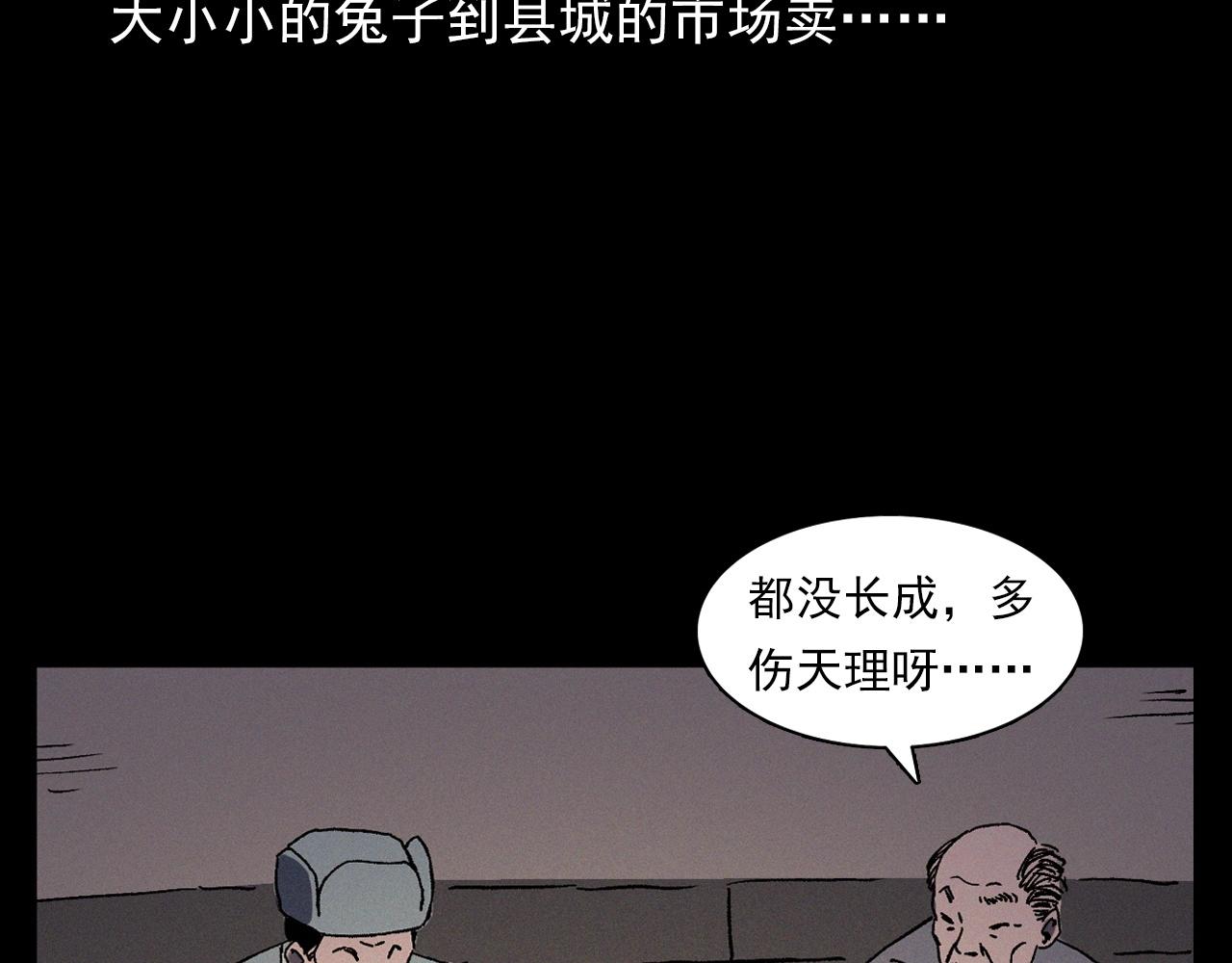 第355话 血足迹23