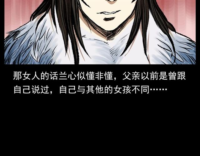 第126话 噬梦恶灵！96