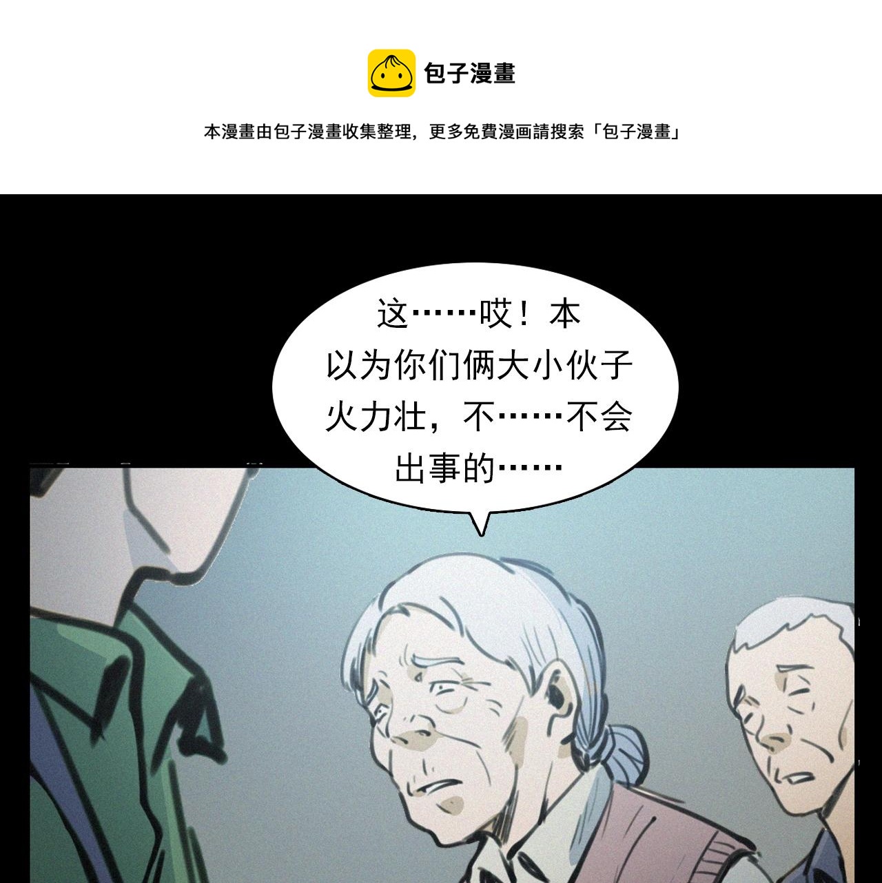 第393话 大杂院92