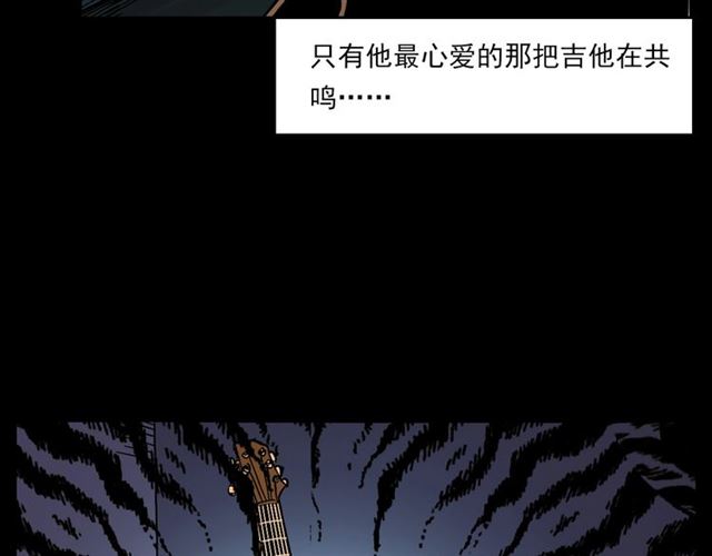 第133话  诡异的和旋80