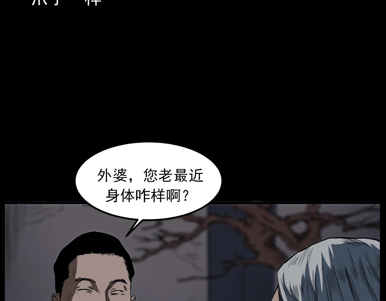 第428话 外婆14