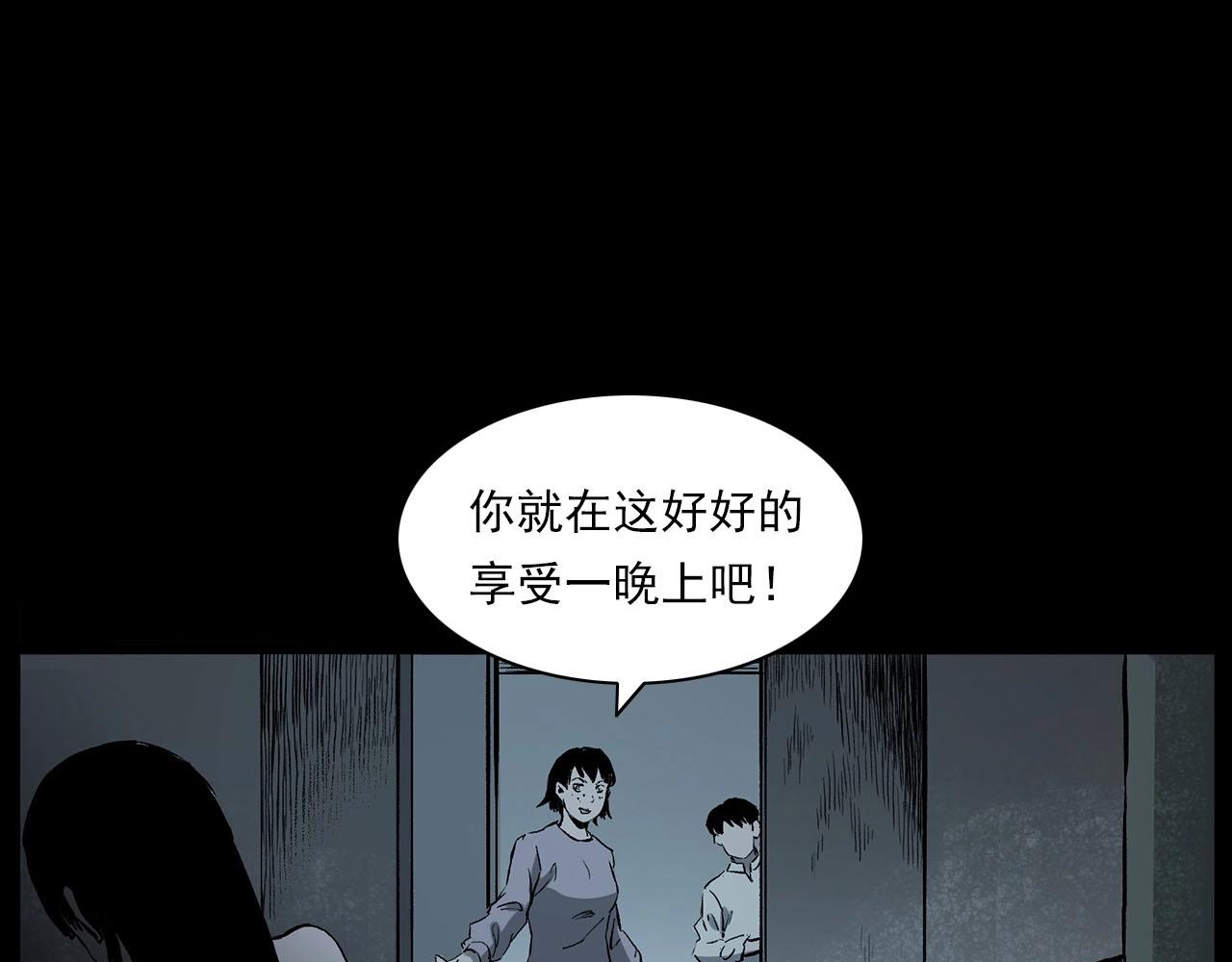 第228话 女生遇鬼115