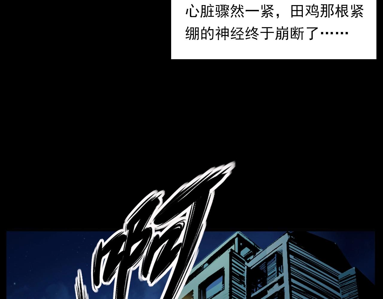 第187话 午夜场之诡异的人影68