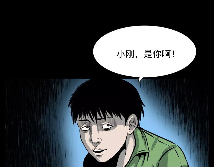 第14话 异变47