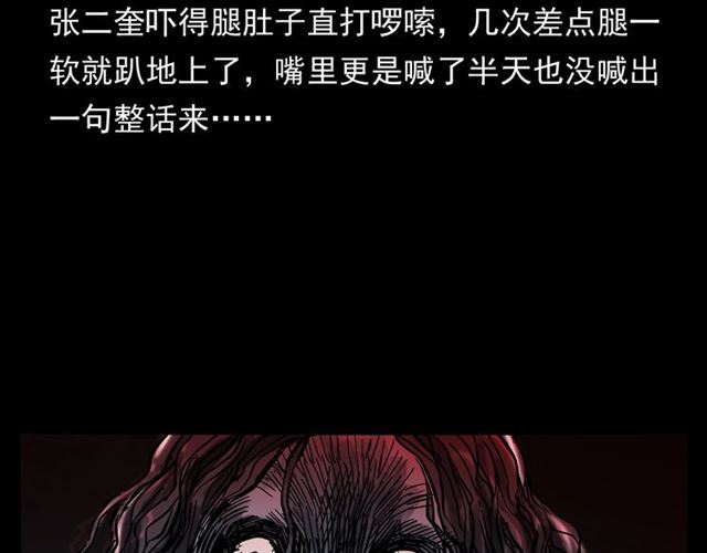 第160话   阎老九之洋鬼42