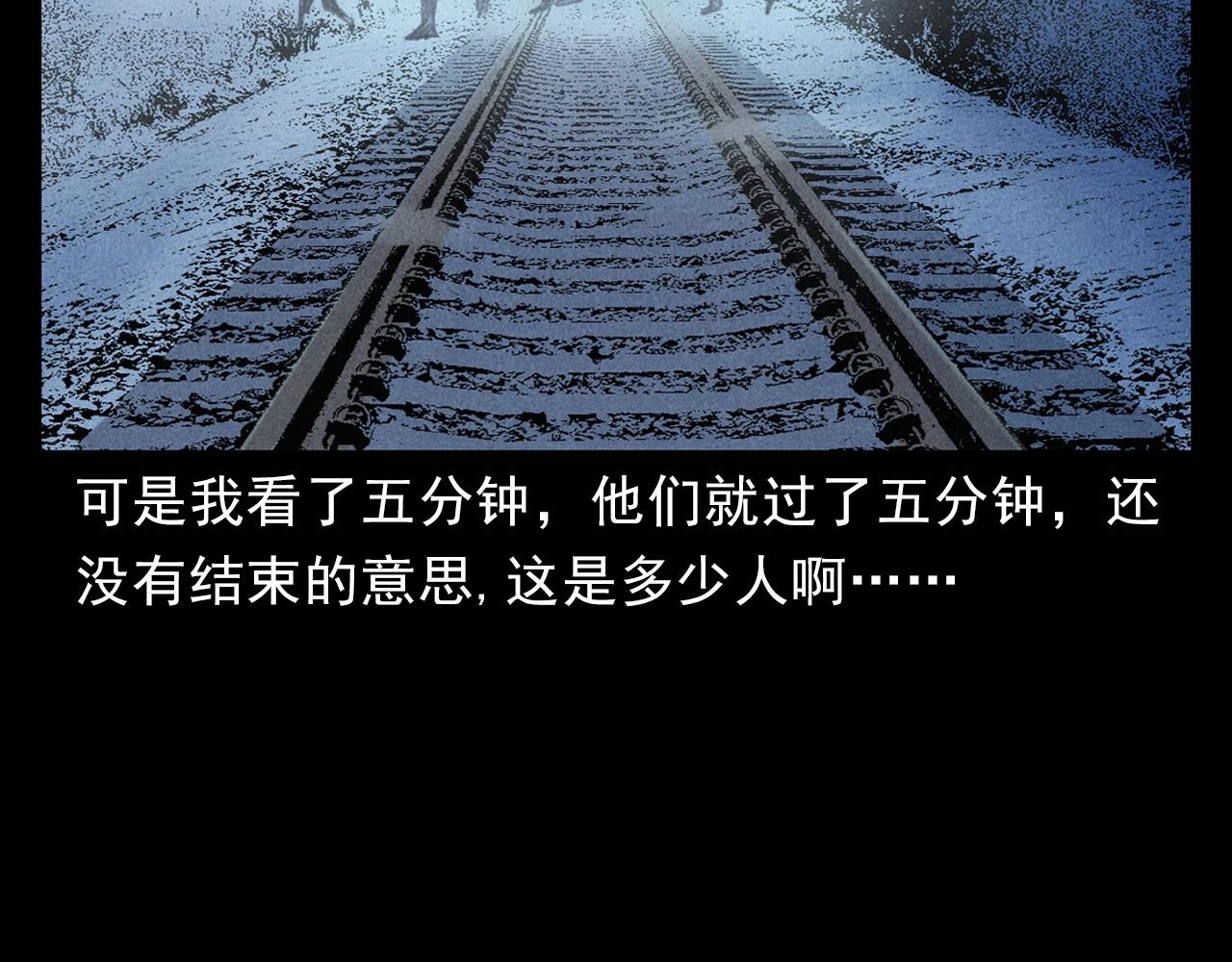 第402话 铁路魅影31