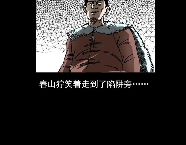 第113话 猎狐人！27