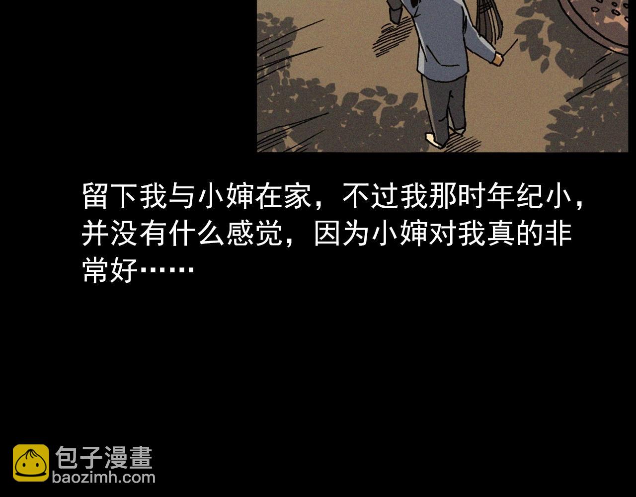 442话 小婶9