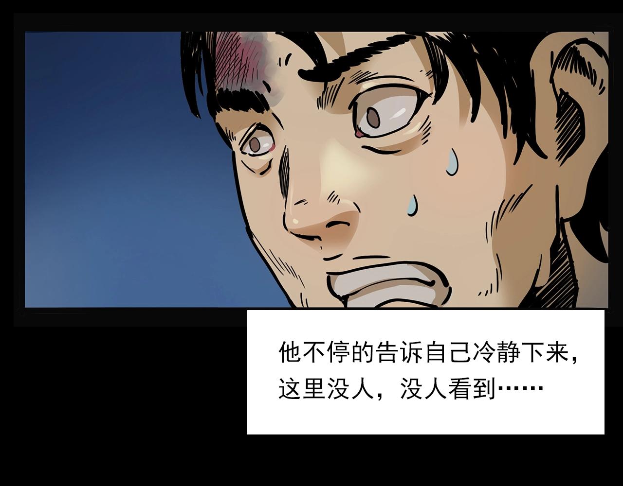 第197话 午夜场之祸71