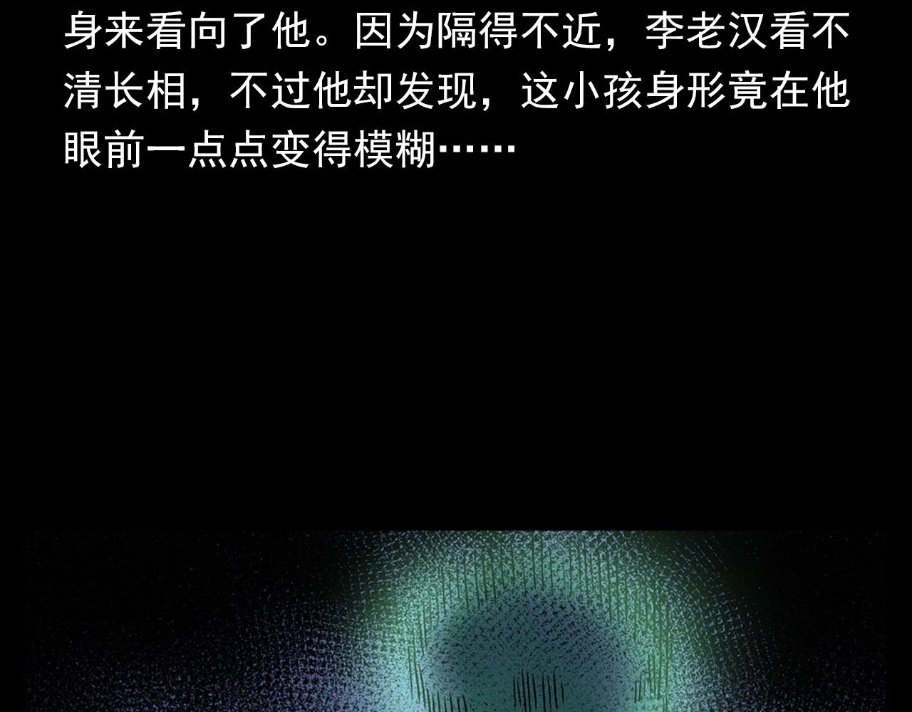 第329话 老井21