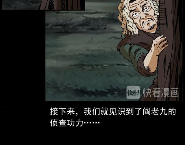 第144话  阎老九之森林之王57