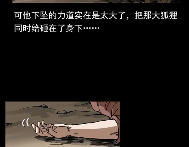 第113话 猎狐人！103