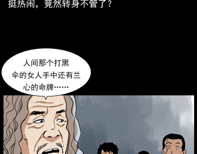 第130话 阴阳商人！64