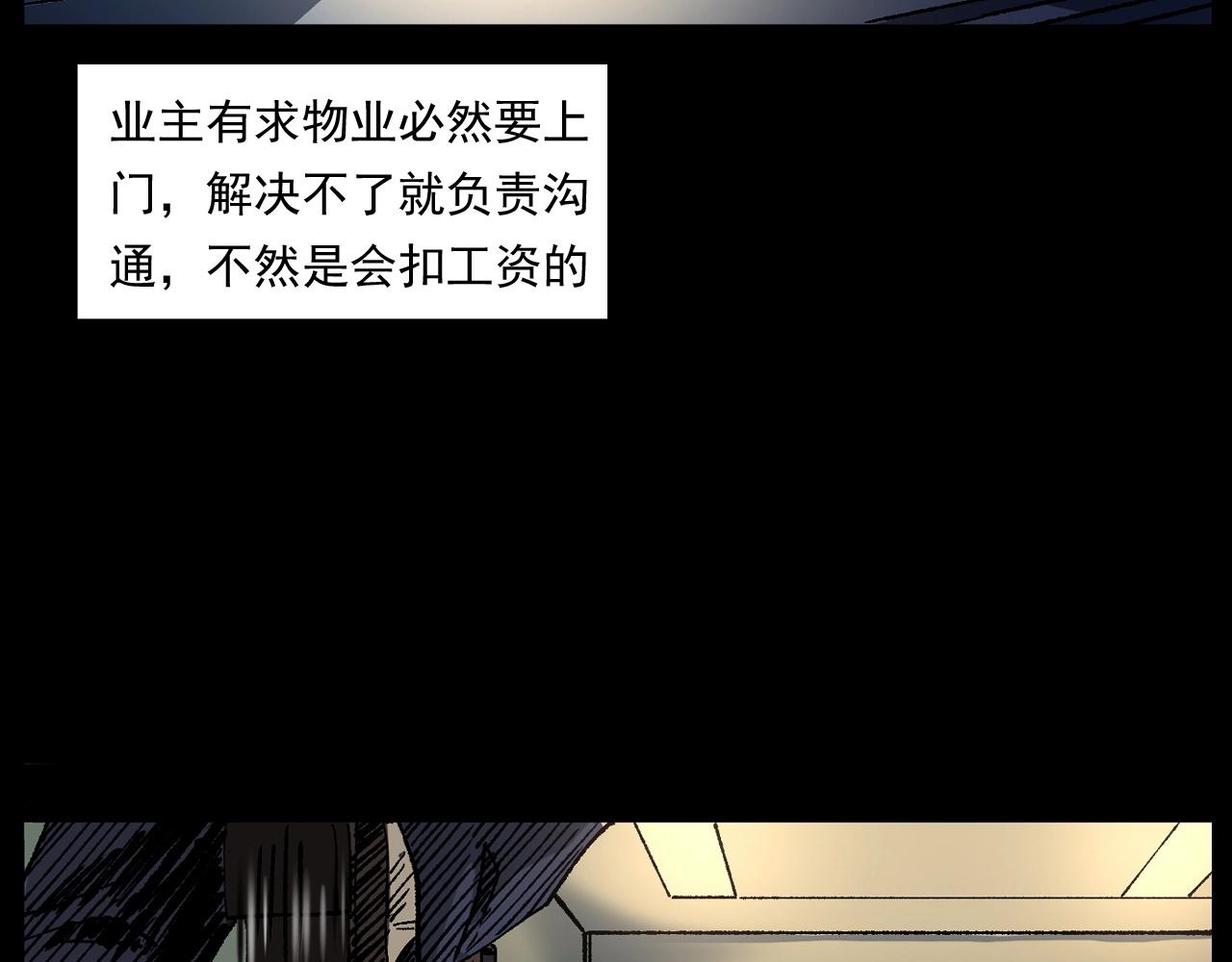 第253话 鬼影22