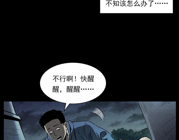 第274话 夜游43
